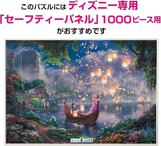 Amazon 1000ピース ジグソーパズル 塔の上のラプンツェル Tangled 51x73 5cm おもちゃ おもちゃ