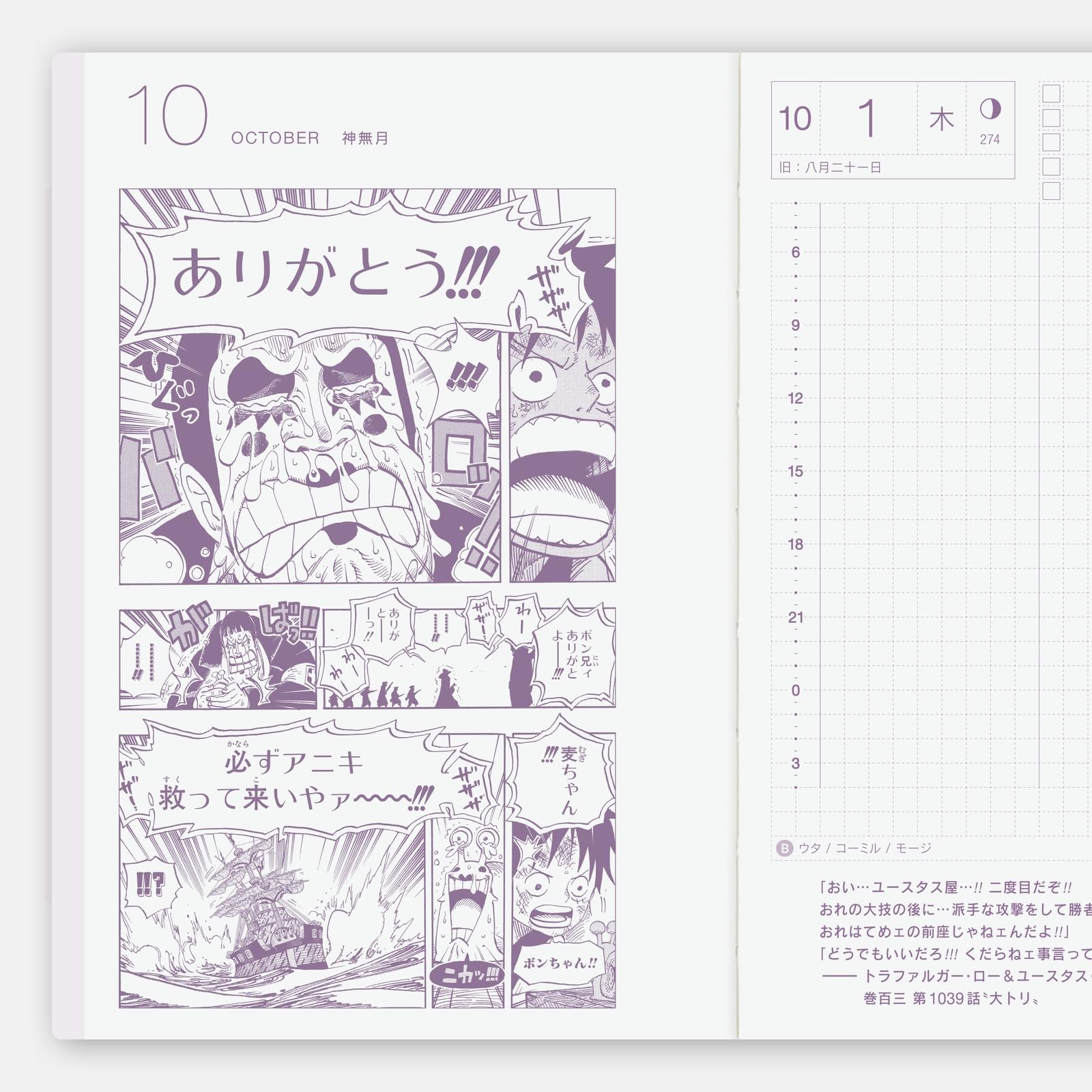 Hobonichi Techo - Libro original 2026 - A6, japonés, diario, edición de una pieza, inicio de enero, inicio de lunes, planificador