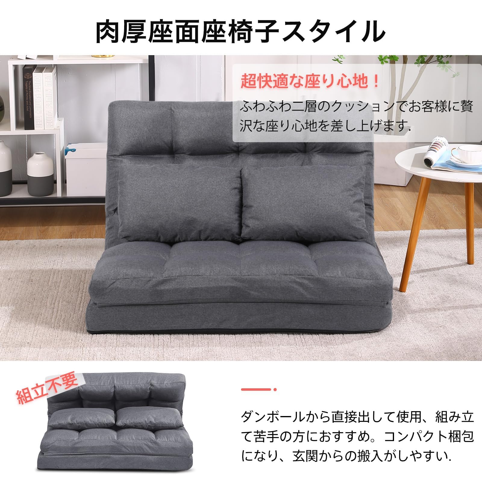 Amazon｜KYODA ソファベッド 座椅子 フロアソファ 座椅子ソファー