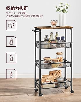 Amazon.co.jp: VASAGLE キッチンワゴン キッチン収納 4段