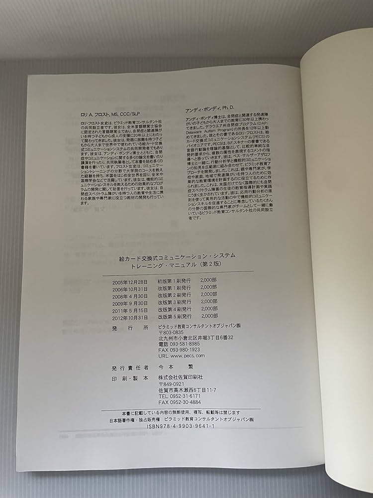 Amazon.co.jp: 絵カード交換式コミュニケーション・システム