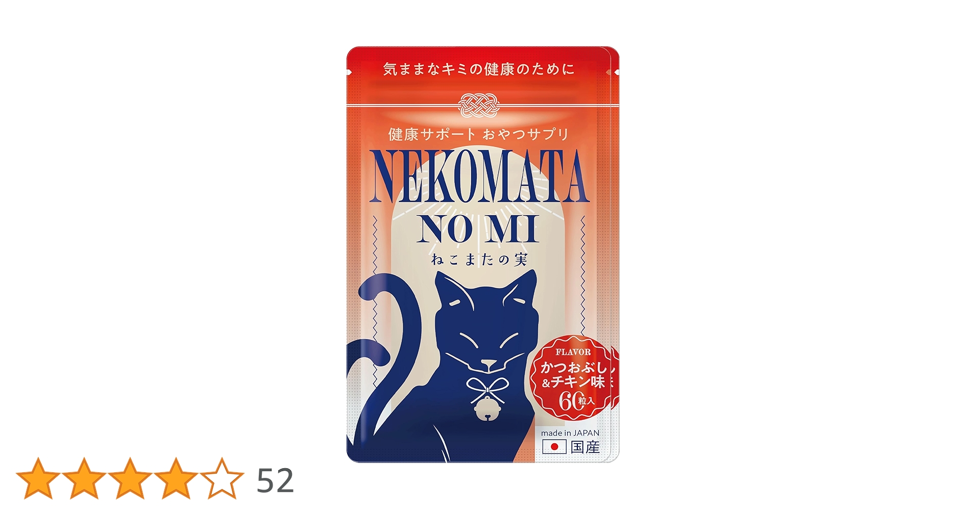 NEKOMATA NO MI ねこまたの実 60g×2袋 Amazon | 【獣医師96％支持】NEKOMATANOMI ねこまたの実 腎臓の