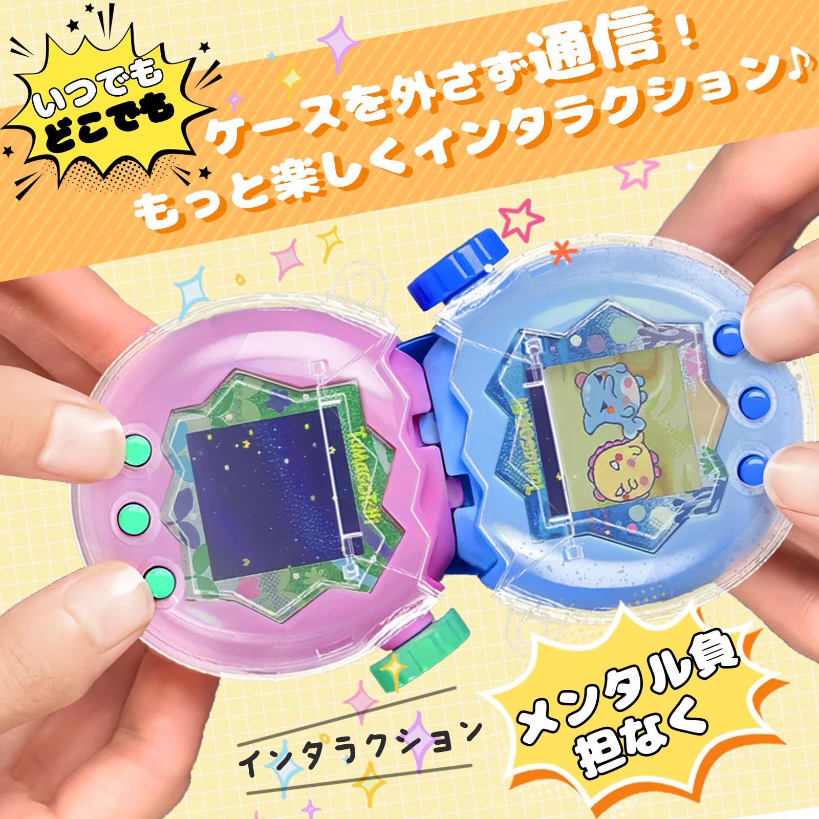 Amazon.co.jp: 【2026新登場！！通信に対応】For Tamagotchi Paradise