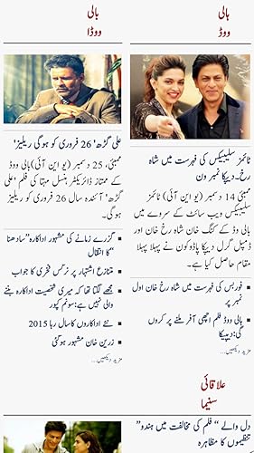 UNI Urdu - Urdu News Service of United News of India (UNI)