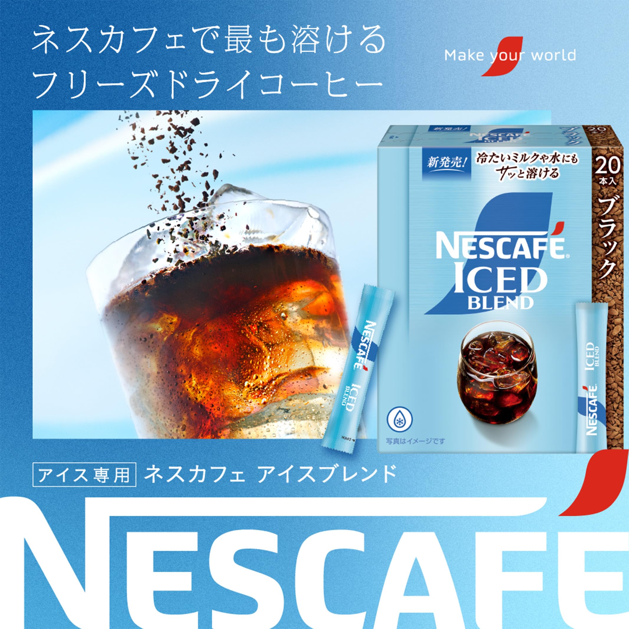 Amazon.co.jp: Nescafe Ice Blend Stick, Black, 20P, Box, Regular