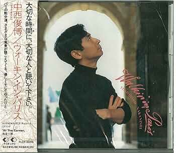 未開封CD４枚セット「シャンソン・ド・パリ」Chanson de Paris 未開封CD4枚セット「シャンソン・ド・パリ」Chanson de Paris