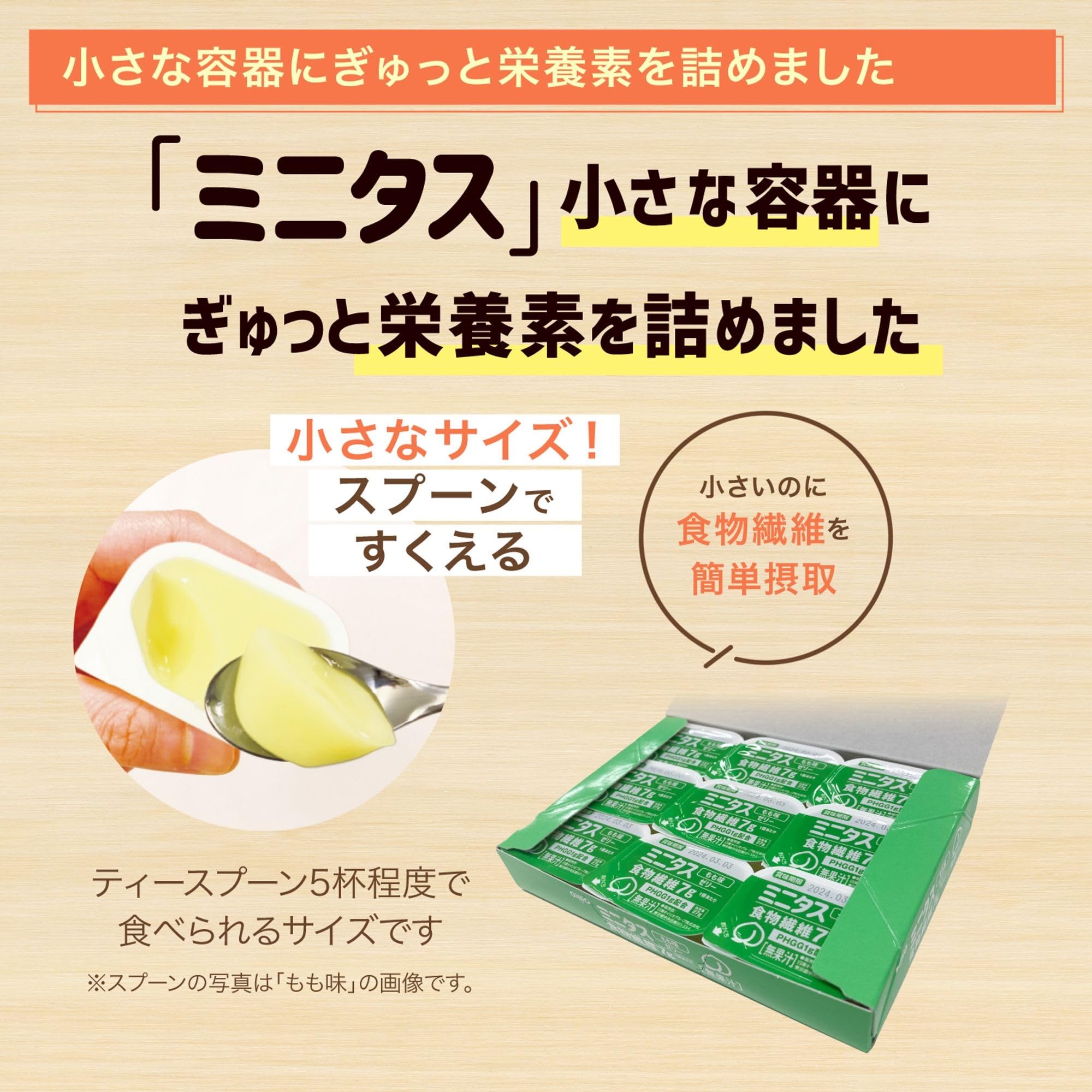 Amazon.co.jp: 日清オイリオ ミニタス 食物繊維 ゼリー 9個入り (27g×9