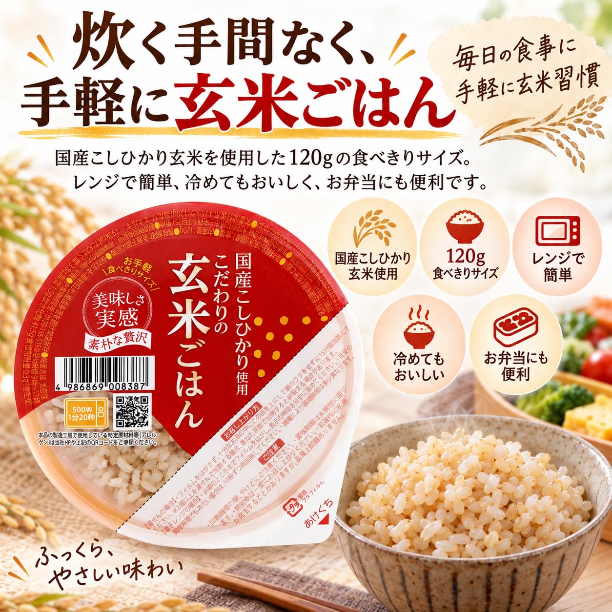 Amazon.co.jp: 玄米ごはん パック 120g 幸南食糧 国産こしひかり使用