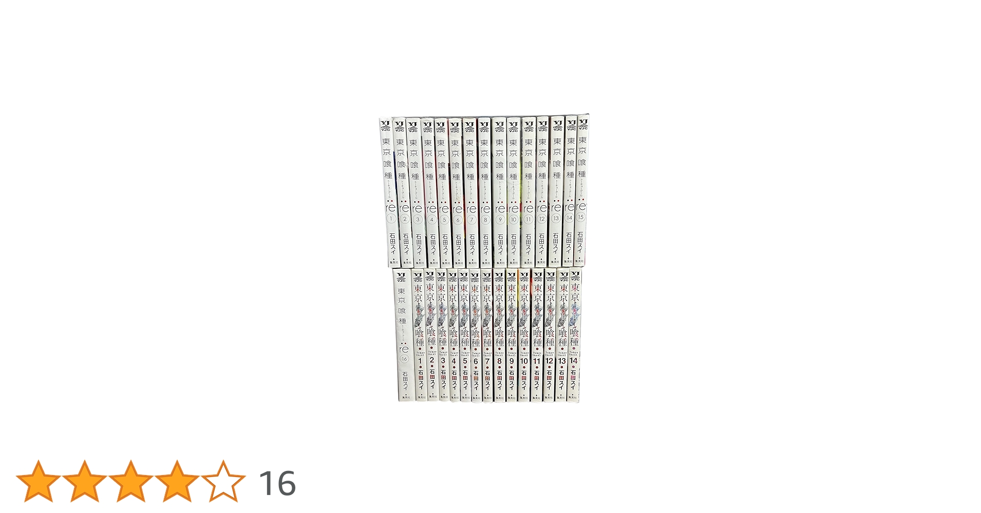 東京喰種セット コミック 全30巻 完結セット |本 | 通販 | Amazon