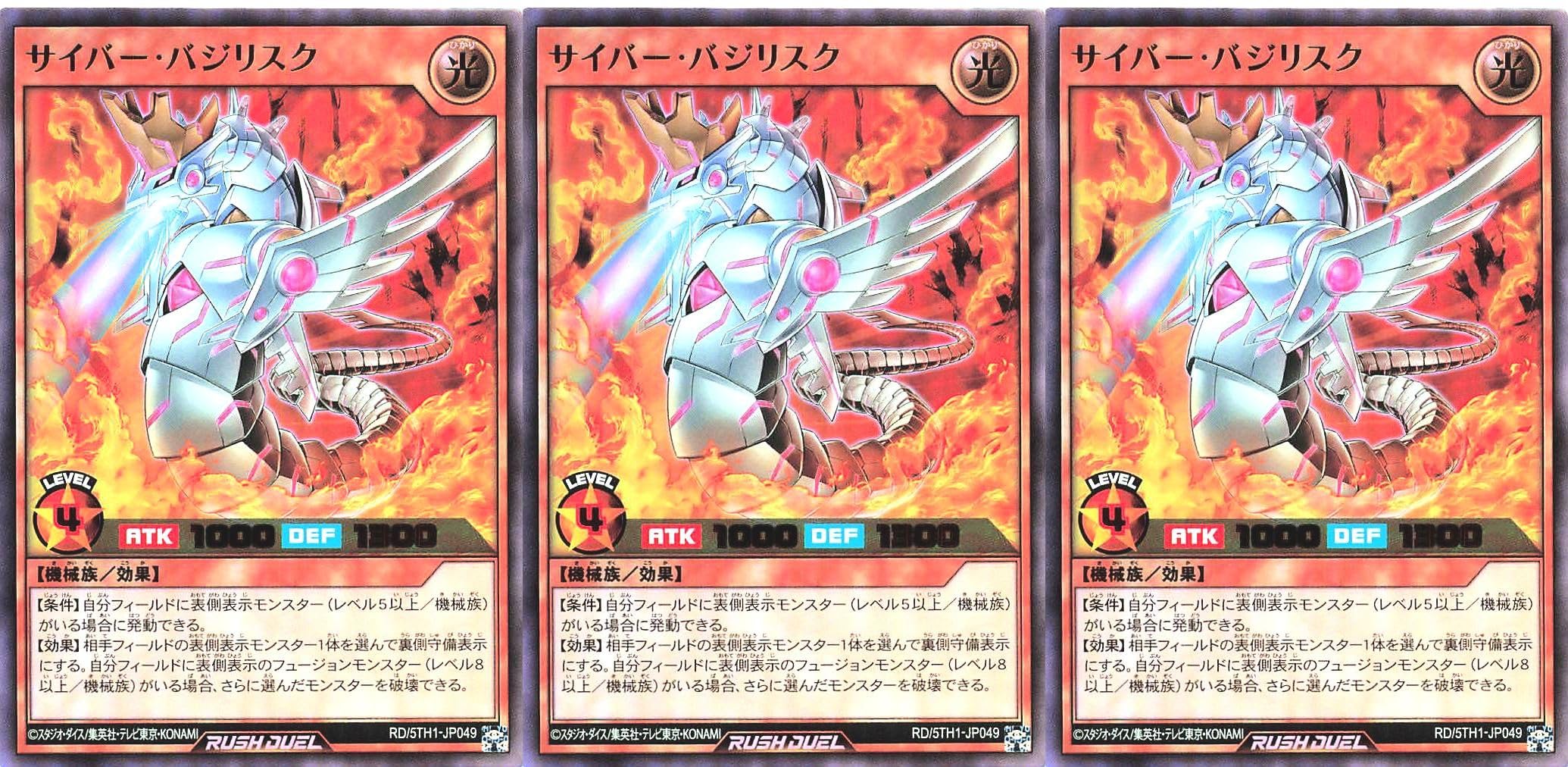 Amazon.co.jp: 【3枚セット】 ラッシュデュエル RD/5TH1-JP049
