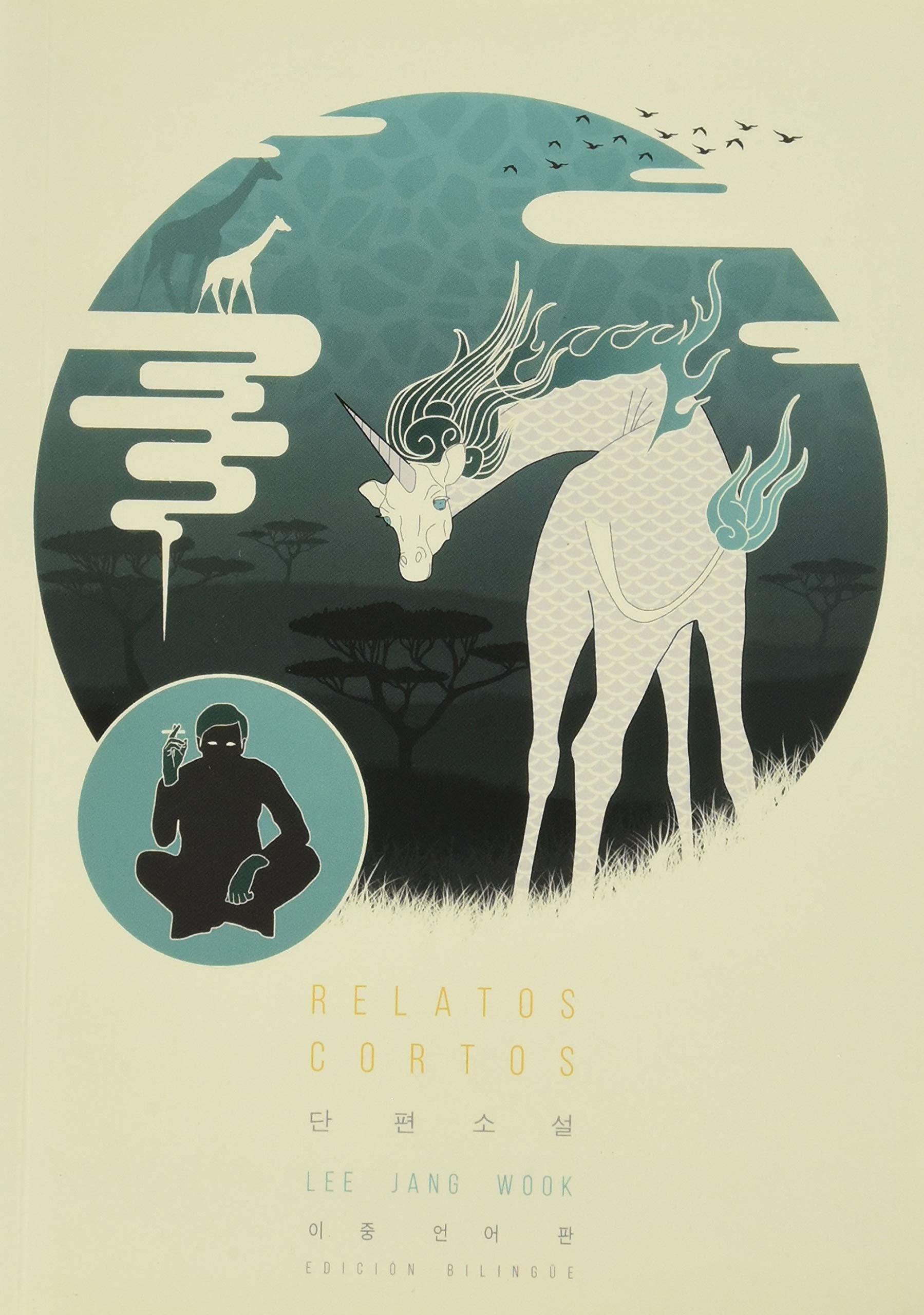 relatos cortos: Lee Jan Wook: 118 (Otras Publicaciones)