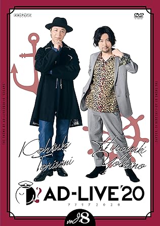 Ad Live 第8巻 鳥海浩輔 吉野裕行 鳥海浩輔 吉野裕行 Dvd 返品種別a その他 Www Bollywoodpapa Com