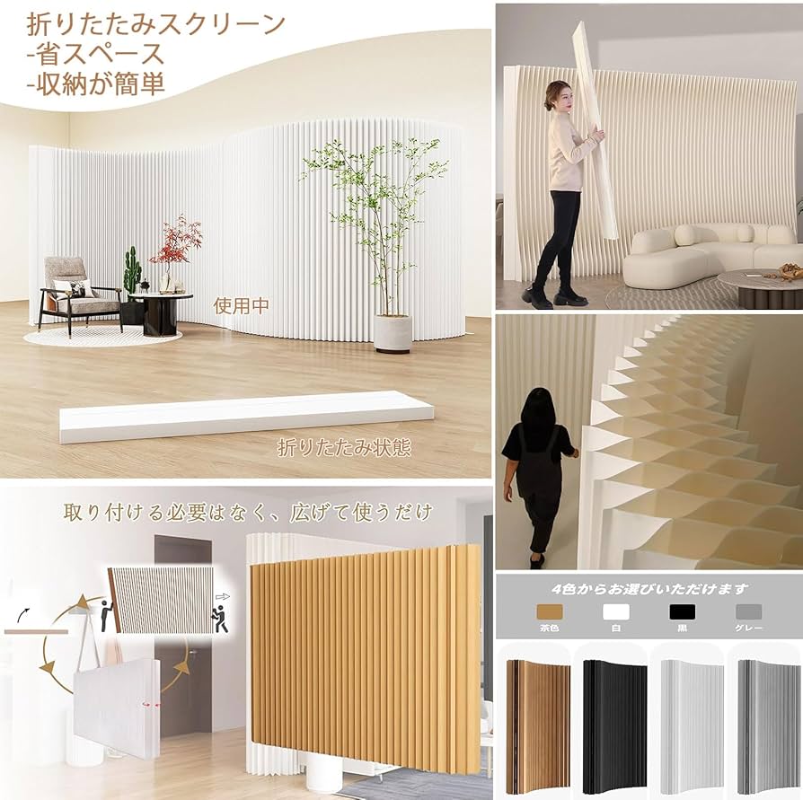パーテーション間仕切り高さ1.8ｍ長さ4ｍ-5ｍ組立不要目隠し折りたたみ軽量 ペーパーパーテーション 間仕切り 長さ3-4m高さ1.8m 組立不要