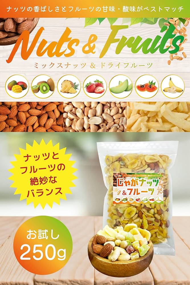 Amazon.co.jp: ナッツ ミックスナッツ 【NZラボ】 じゃがナッツ