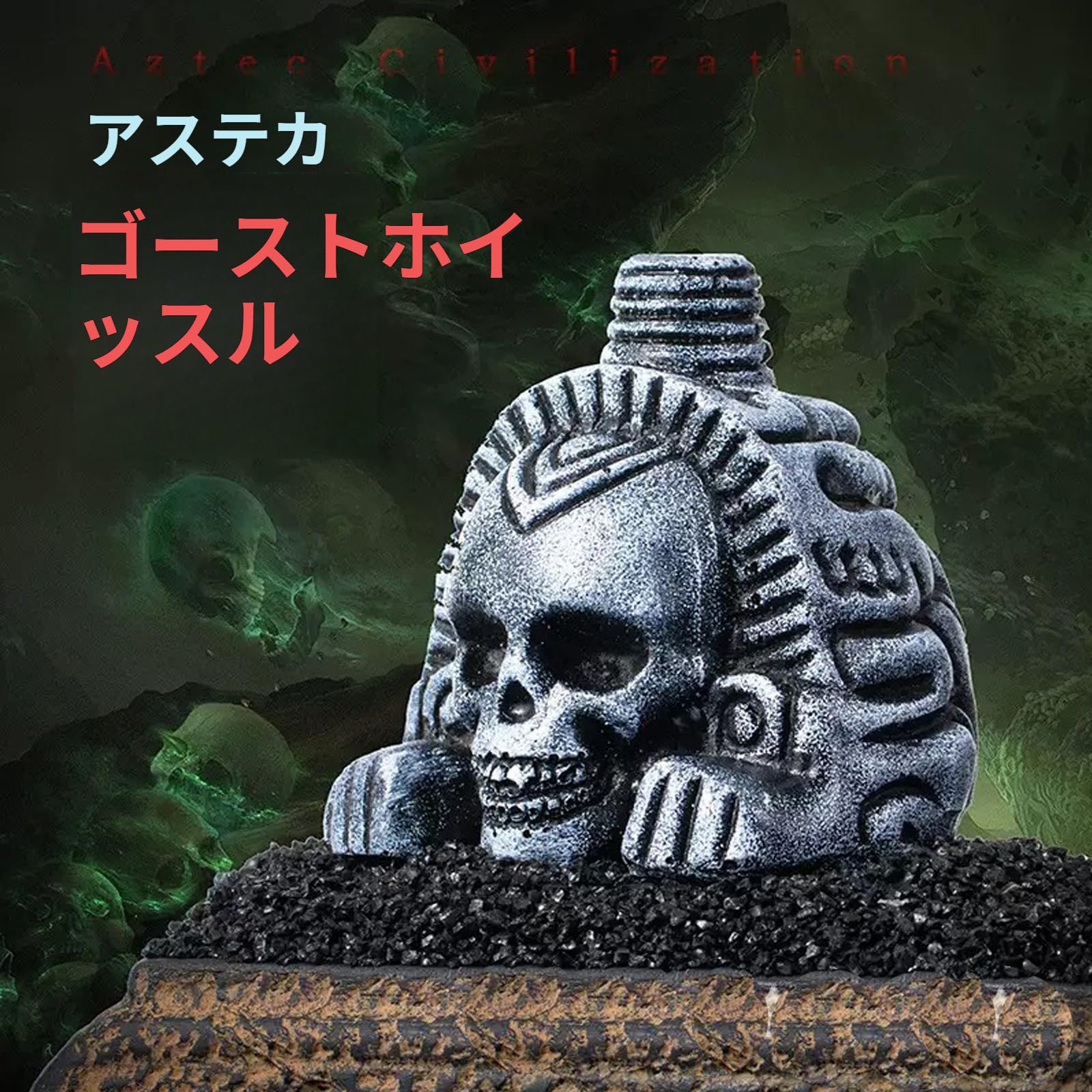 Amazon.co.jp: MHGTTRE デスホイッスル アステカデスホイッスル – 125