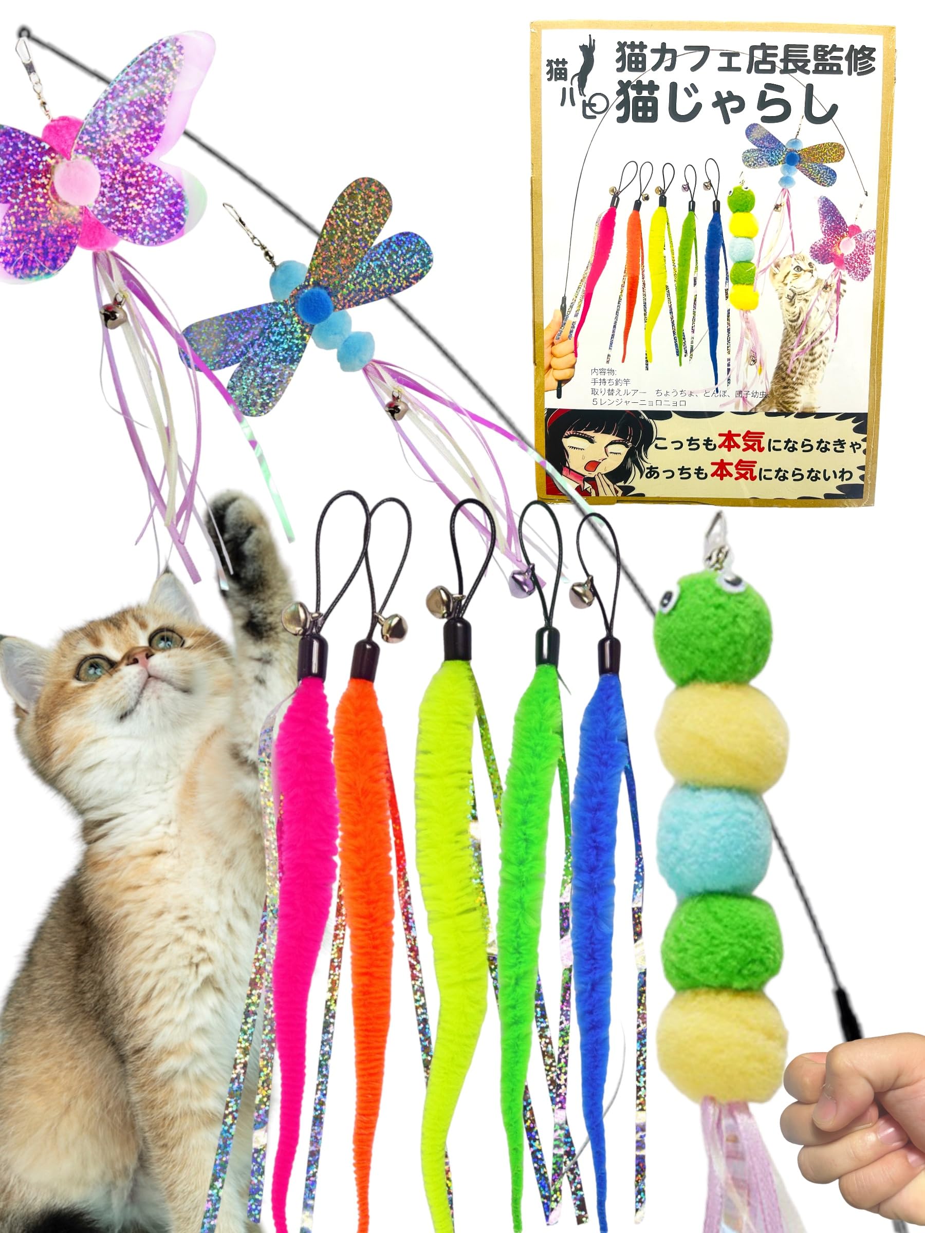 Amazon | 猫ハピ】猫 おもちゃ 猫カフェ店長監修 猫 じゃらし 玩具