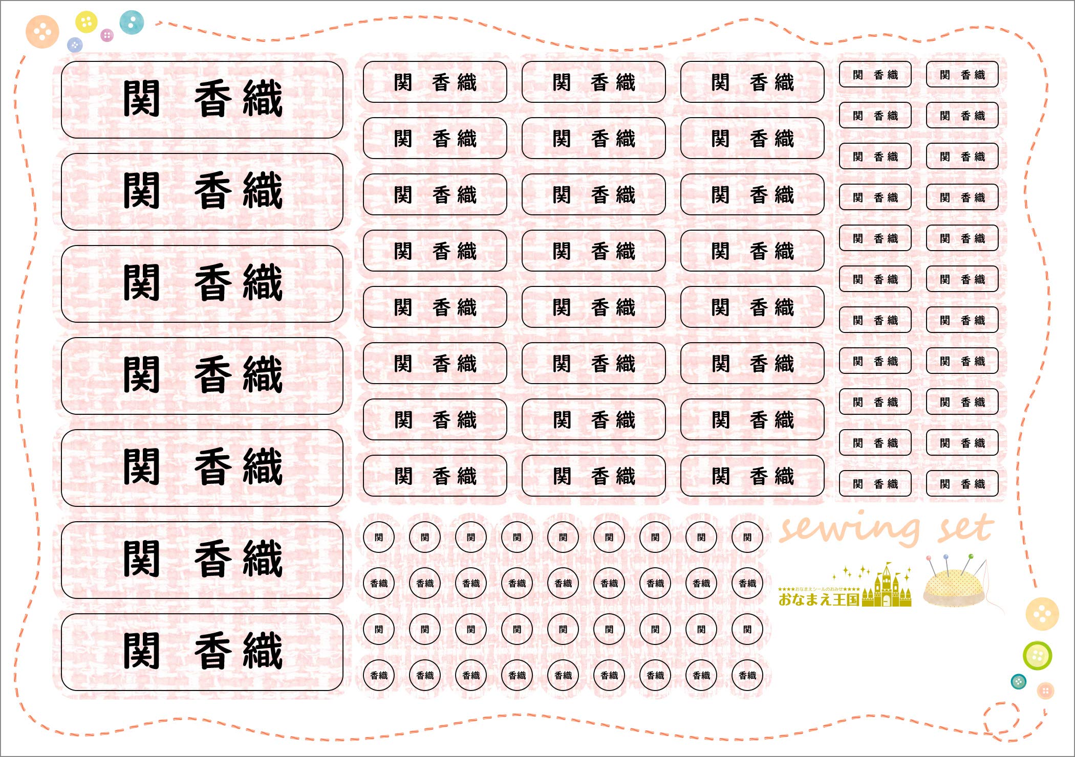 【オーダー受付】おなまえシール　お名前シール お名前シール工場《公式》短納期！全品送料無料