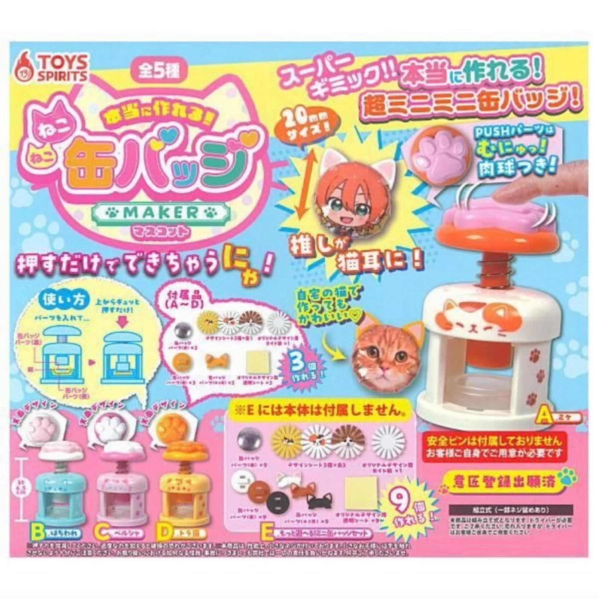 Amazon | トイズスピリッツ 本当に作れる！ねこねこ缶バッジメーカー