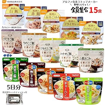 Amazon | アルファ化米3トップメーカー 美味しいんだョ！全員
