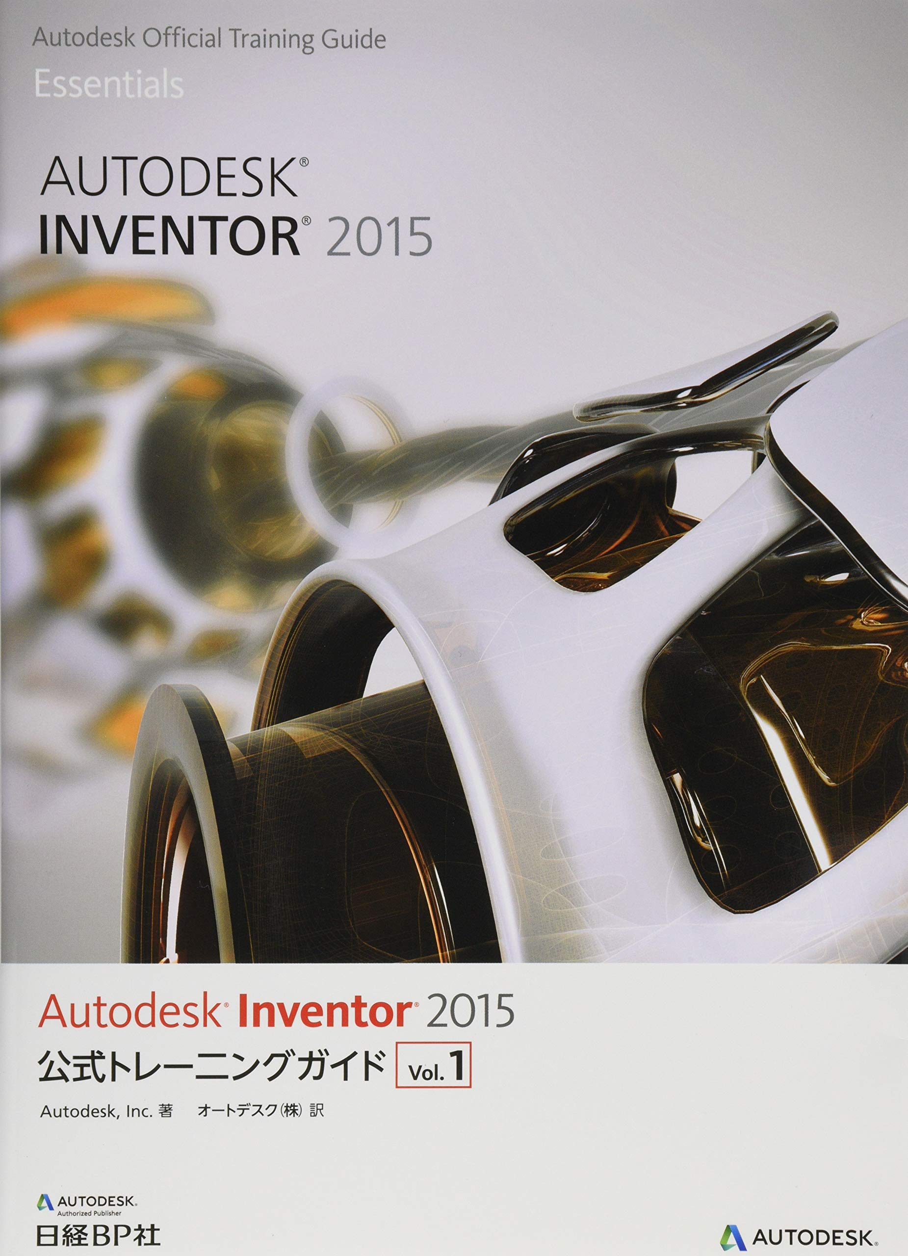 Autodesk Inventor2015公式トレーニングガイド Vol.1&2 Autodesk Inventor 2015 公式トレーニングガイド vol.1 (Autodesk