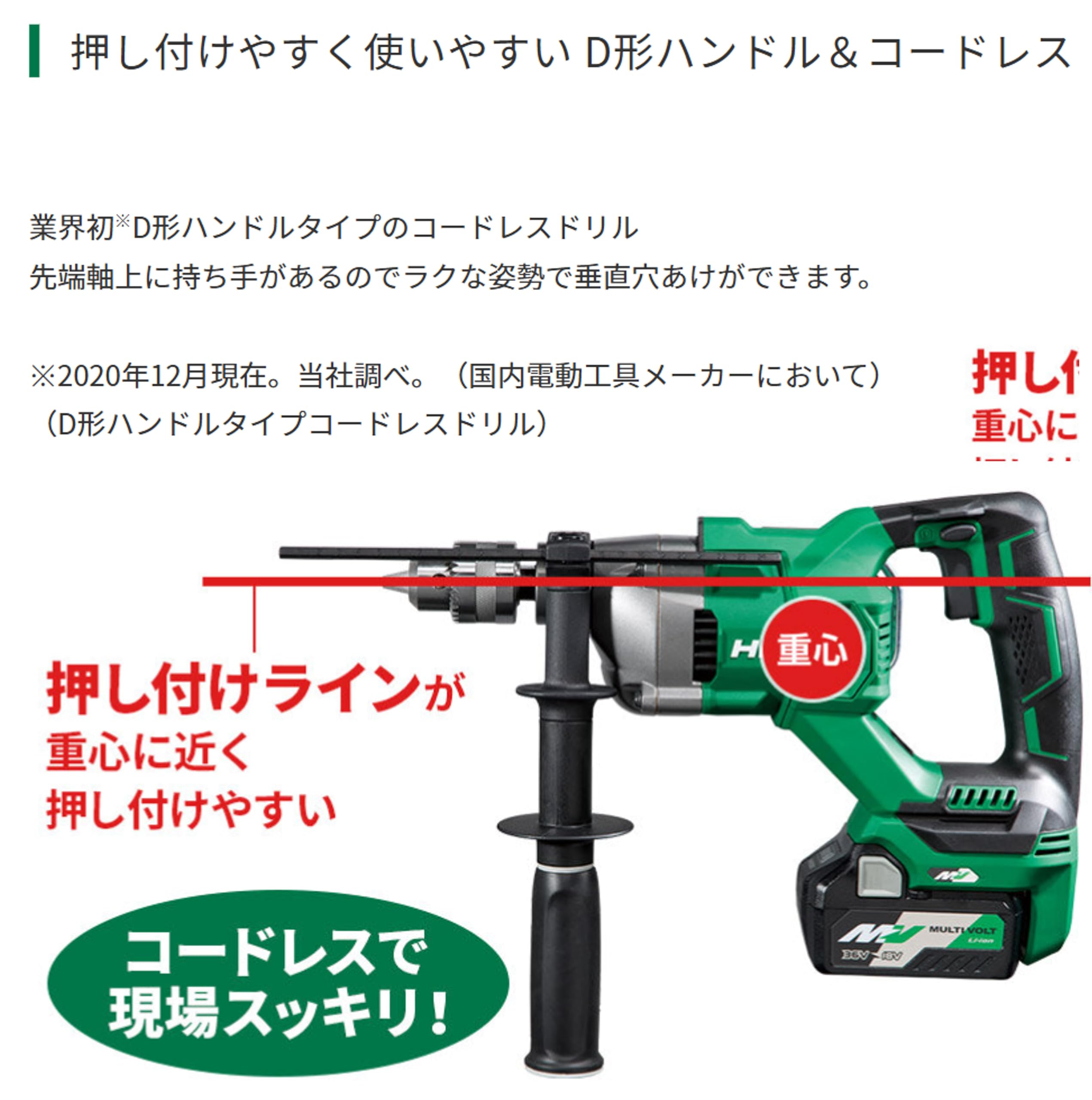 Amazon.co.jp: HiKoki D3613DA(XPSZ) 36 V Rechargeable Drill, 1 