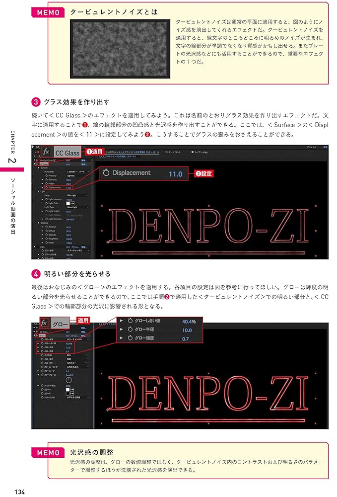 【未使用】After Effects　教本【即購入可】 After Effectsパーフェクト教本 現場で役立つ 広告&PRムービー