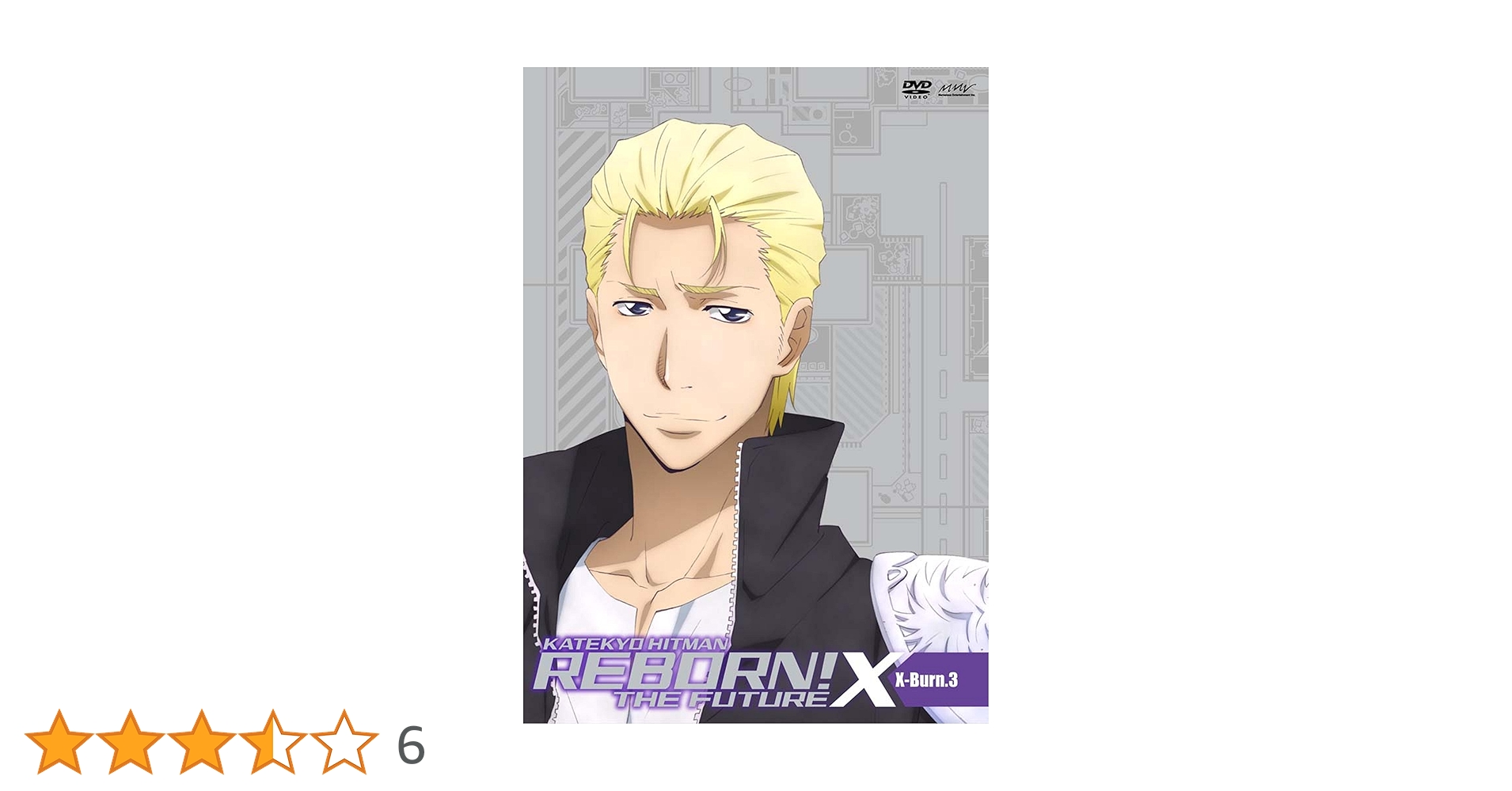 Amazon.co.jp: 家庭教師ヒットマンREBORN! 未来編[X(イクス)]【X