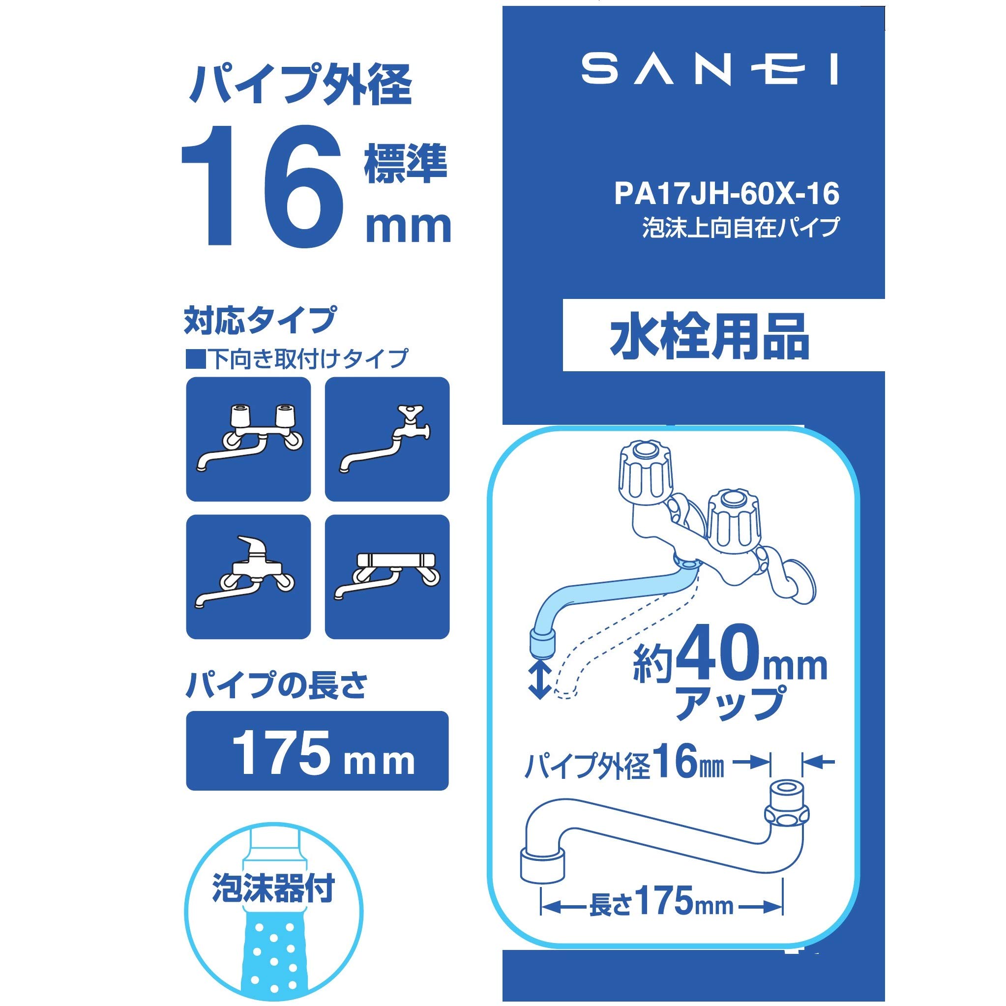 Amazon | SANEI(サンエイ) 上向き自在パイプ 泡沫式 水はね防止