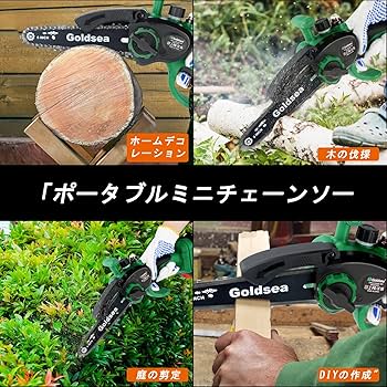 ソーティージャパン　特注品　　新品未使用27.5cm シンセイ 充電式コードレスハンディチェーンソー CHC-10 21V