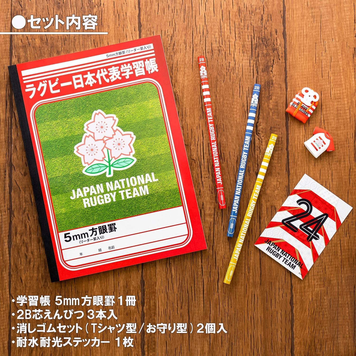 Amazon.co.jp: ショウワノート ラグビー日本代表 文具パック 4点セット