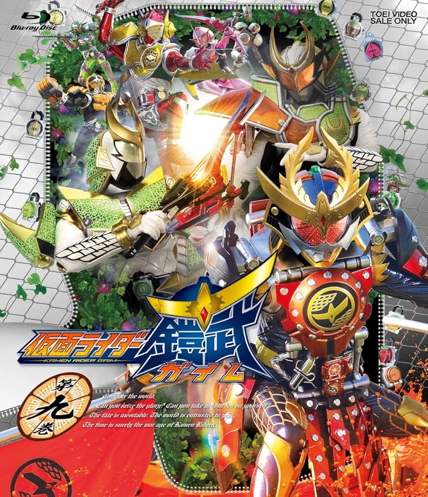 Amazon.co.jp: 仮面ライダー鎧武/ガイム 第九巻 [Blu-ray