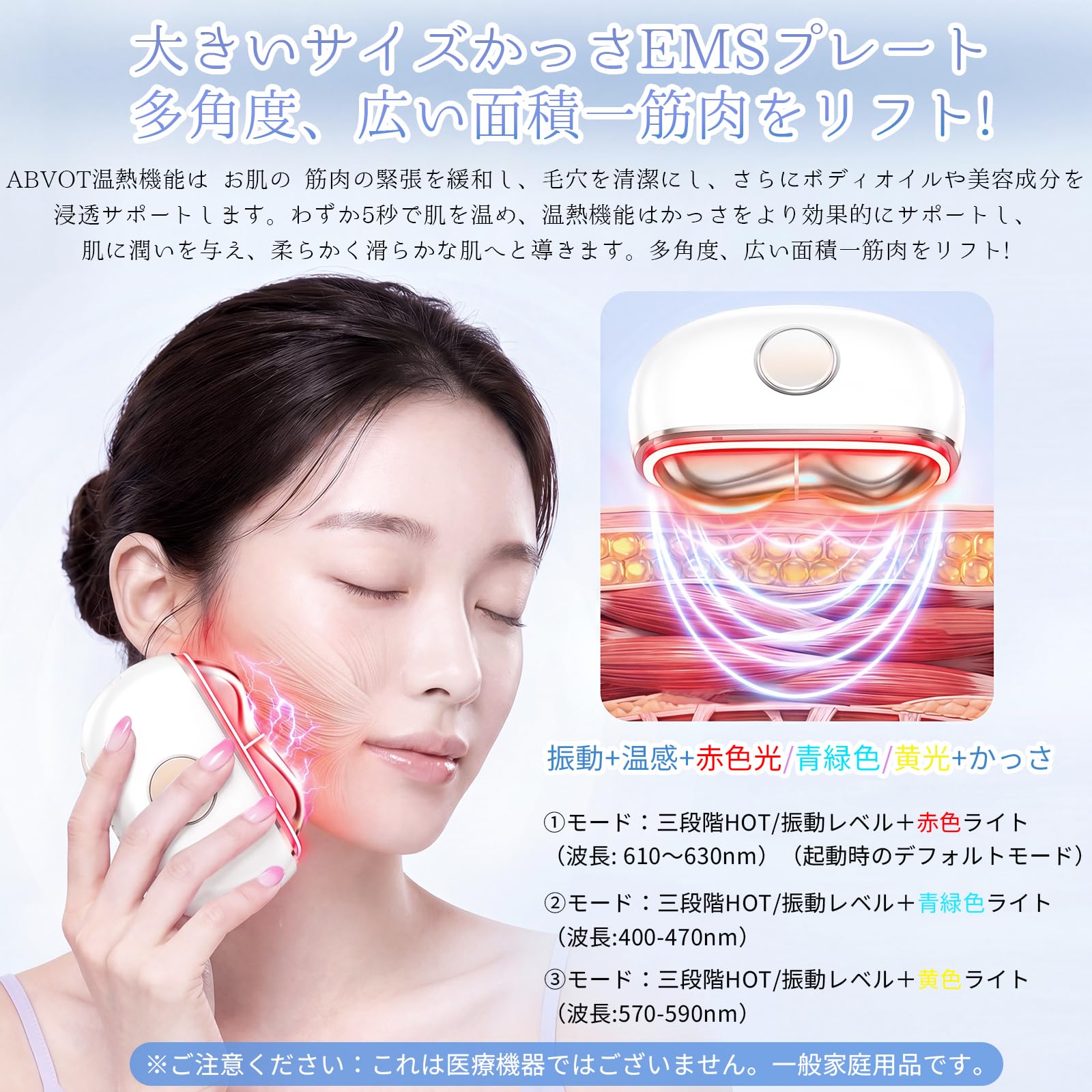 Amazon.co.jp: ABVOT 温冷リフトかっさ 美顔器 EMS 電動カッサプレート