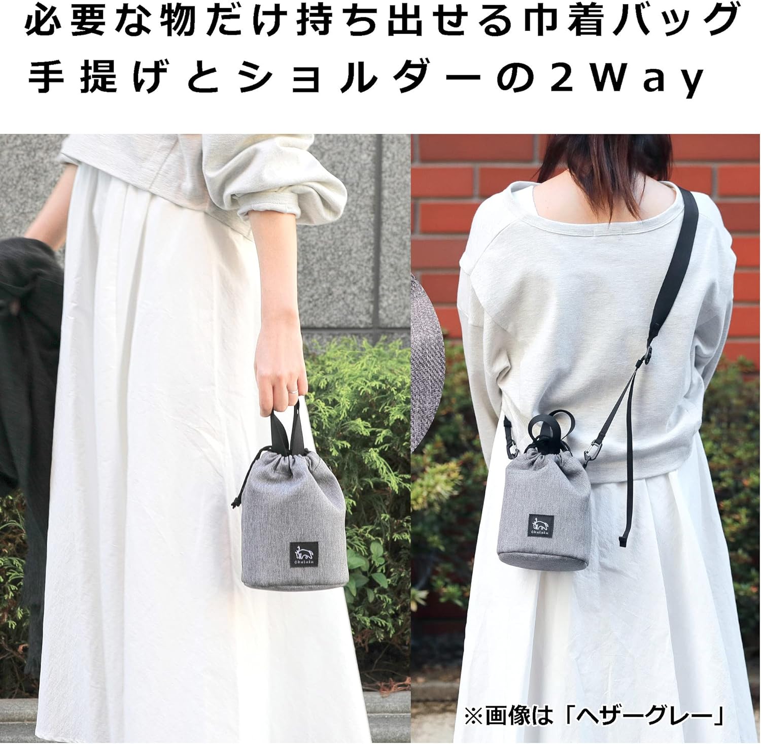 HAKUBA AMZSCH-HDDBSHG 4977187001150 Chululu Holiday Draw Bag, AZ, Small, Heather Gray, Minimal Carrying Bag, For Cameras, Smartphones, etc