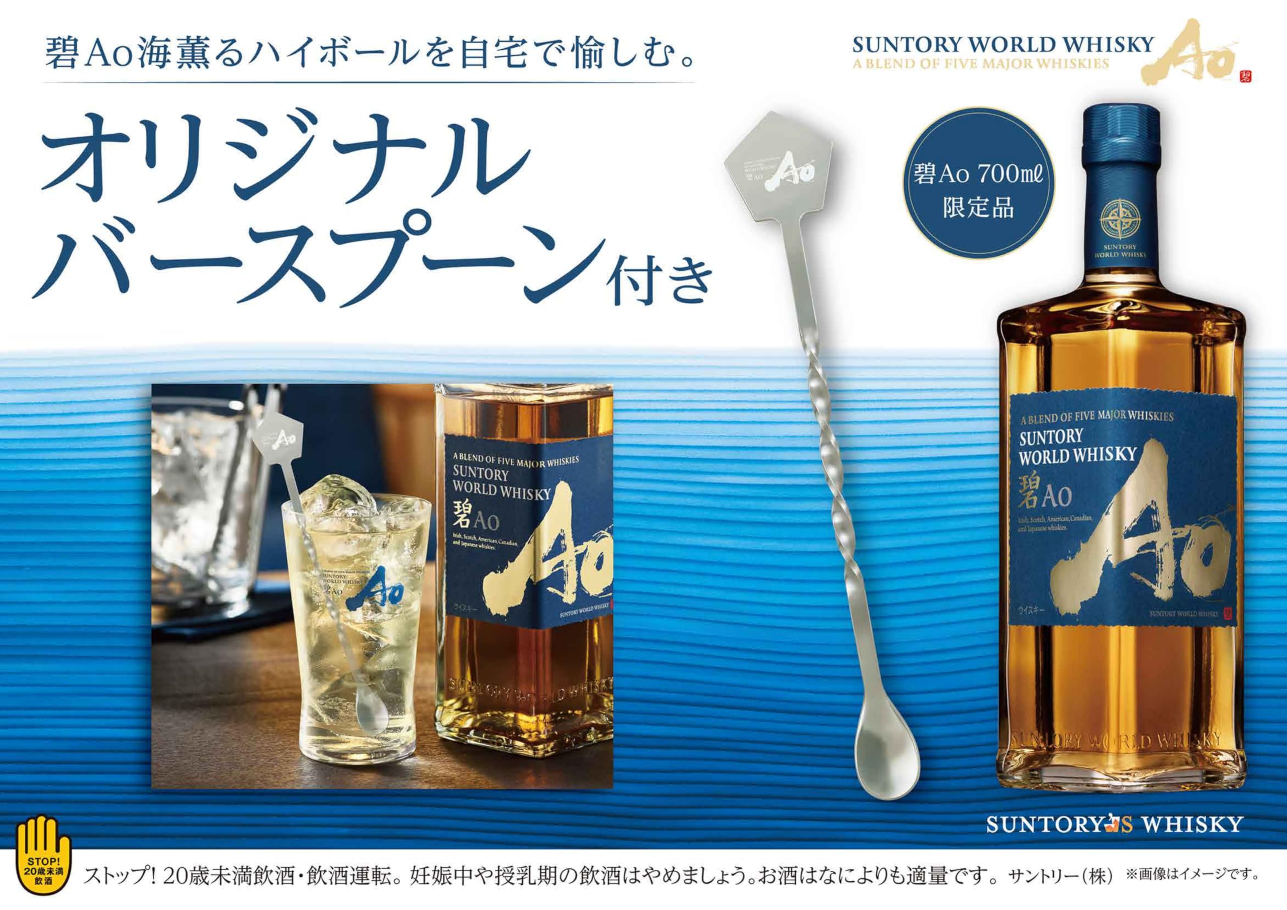 Amazon.co.jp: 【父の日 ギフト プレゼント】碧Ao 700ml バースプーン
