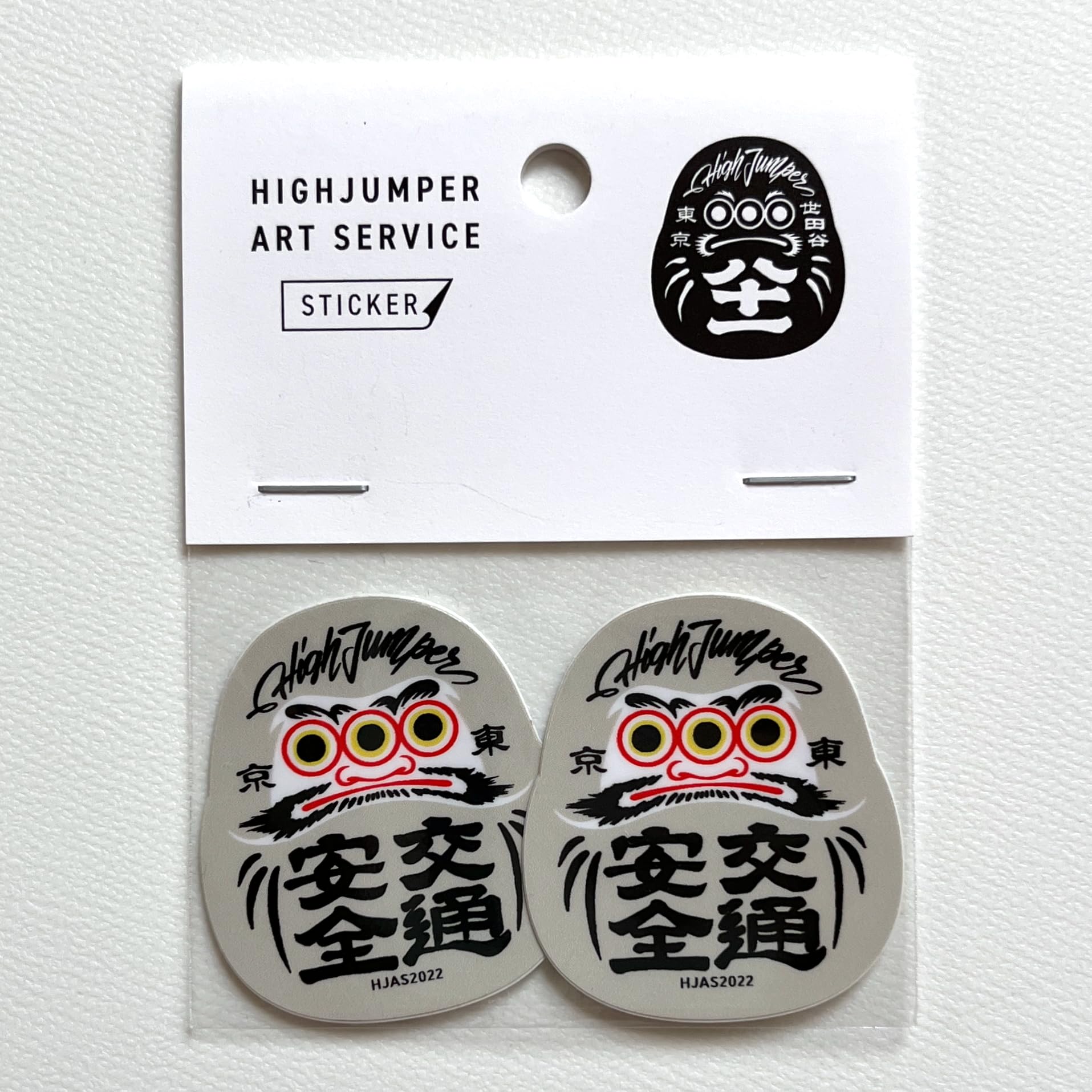 Amazon.co.jp: HIGHJUMPER ステッカー 三つ目達磨 交通安全 だるま