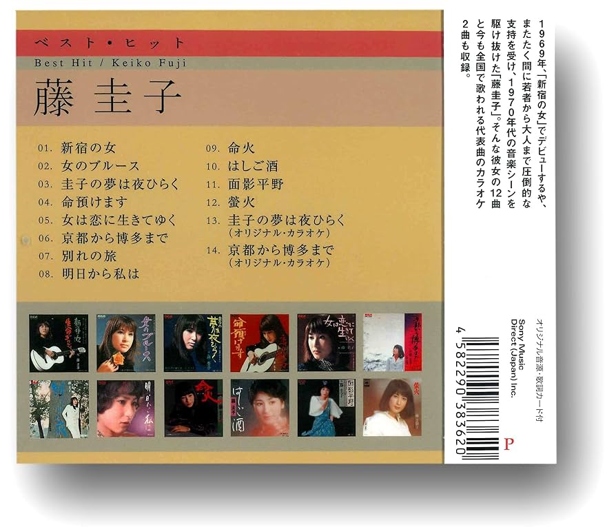 ☆希少☆ EP シングルレコード　女は恋に生きてゆく/ 藤圭子 藤圭子 女は恋に生きてゆく JRT-1117 | レコード通販