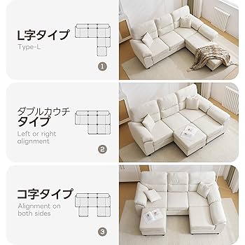 Amazon｜L字型ソファセット 5人掛け クッション付き 分割可能 2