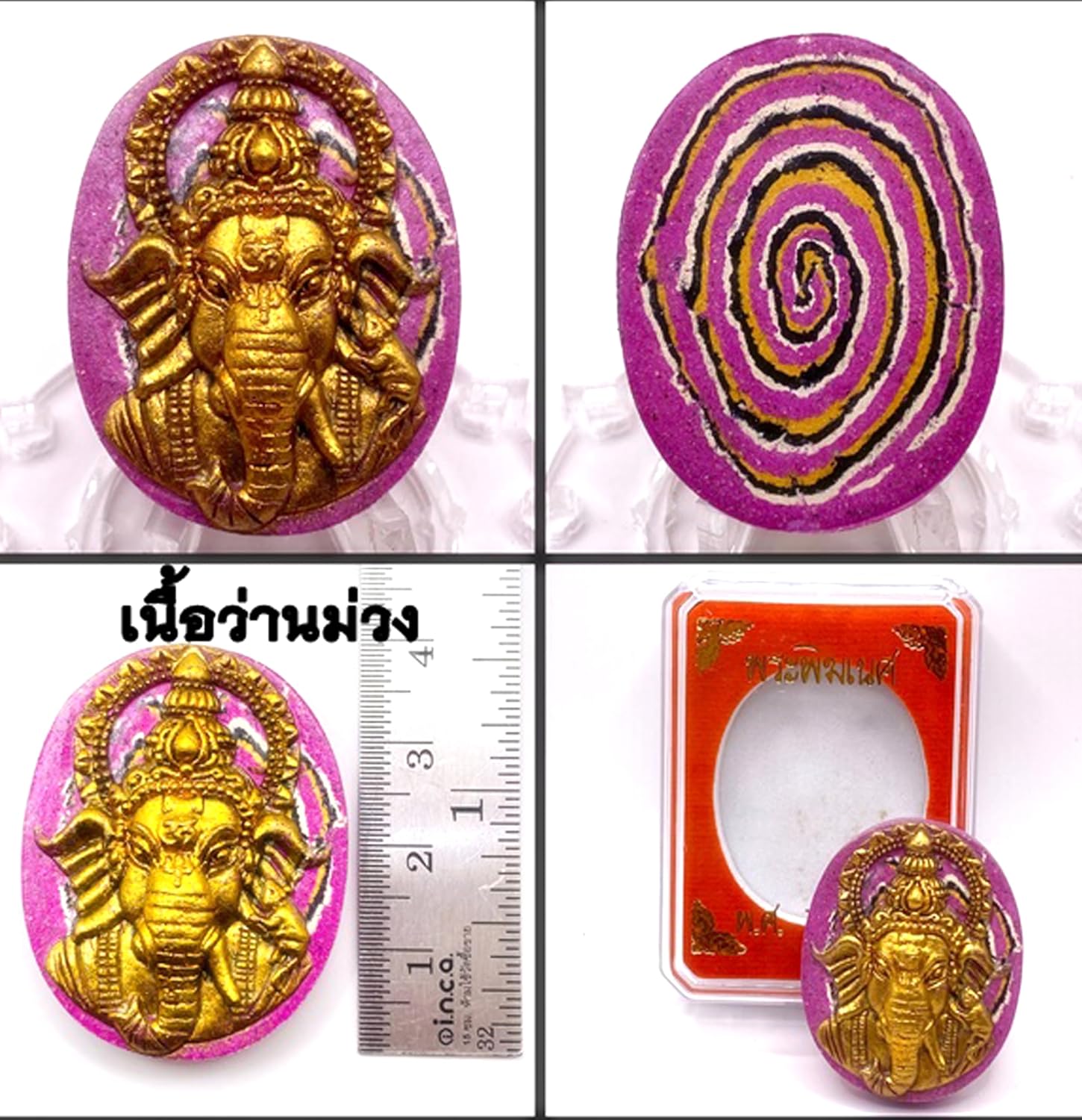 Thai Phra Pikanet Pendant Ganesha Amulet Ganesha Amulet by Luang Pu Maha Sila Thai Ganesha Amulet Pink Herbal Powder LP Maha Sila 2024 Lucky Success Pendant from Kalasin Thailand