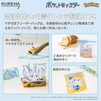 Amazon.co.jp: マチ付き フリーザーバッグL ポケモンデザイン