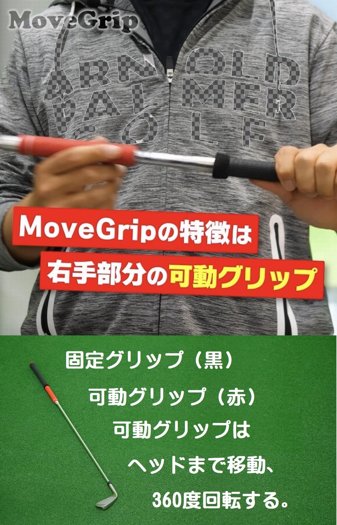 左手の練習器具　MoveGrip ジオテックゴルフ公式通販サイト / Move Grip (ムーブグリップ)
