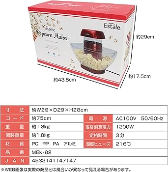 Estale 本格 ホーム ポップコーンメーカー MEK-44 z2zed1b