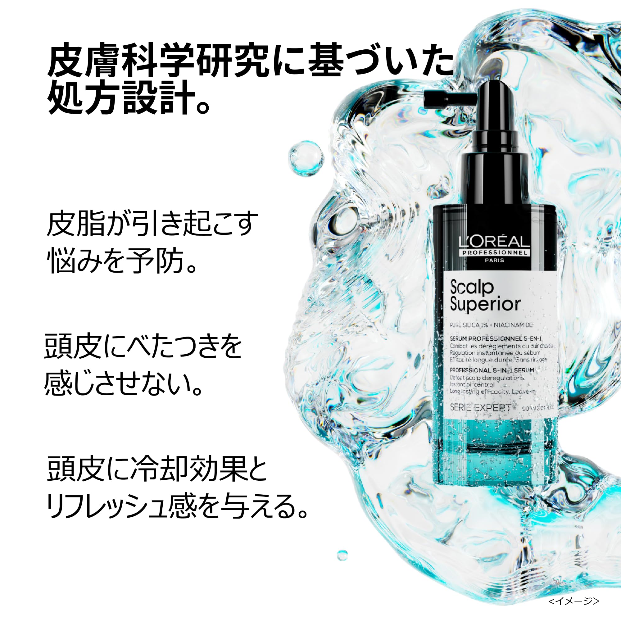 Amazon.co.jp: ロレアル プロフェッショナル スカルプ スーペリア