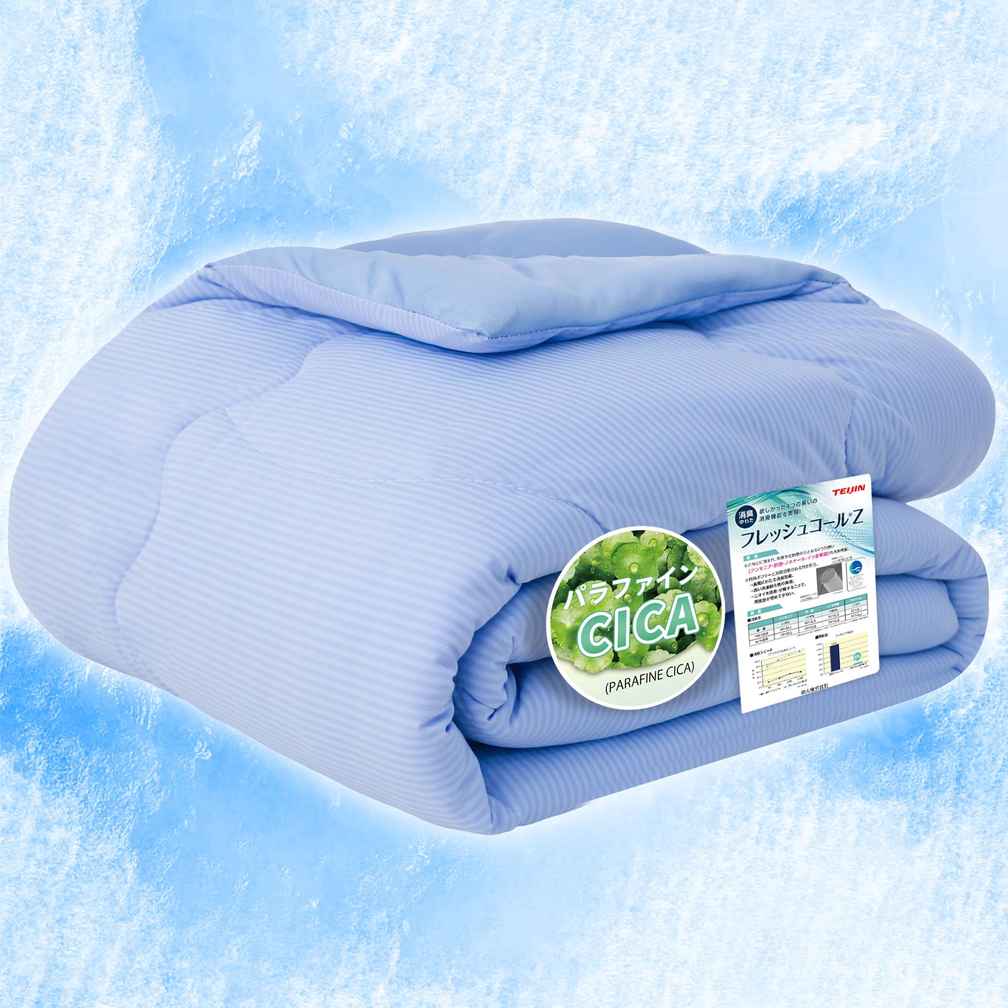 Amazon｜BestOnePlus 掛け布団 ダブル『帝人フレッシュコールZ消臭中綿