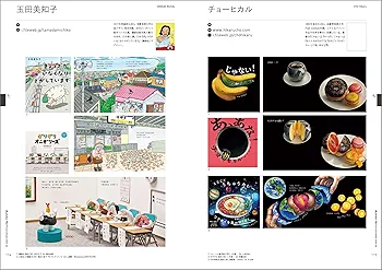 絵本のいま 絵本作家2025-26 (玄光社MOOK) | ほそえ さちよ