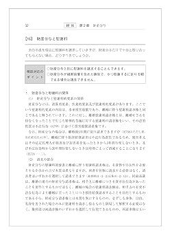 必携 実務家のための法律相談ハンドブック親族・相続編