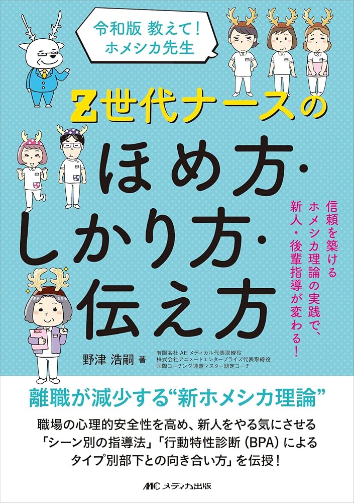 医療系 本 コメントください！！ 医療系 本 コメントください！！