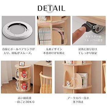 【新品】 4段-回転盤タイプ無垢材 回転式本棚 飾り棚 絵本棚 360°回転本棚 楽天市場】【4段-回転盤タイプ】無垢材 回転式本棚 飾り棚 絵