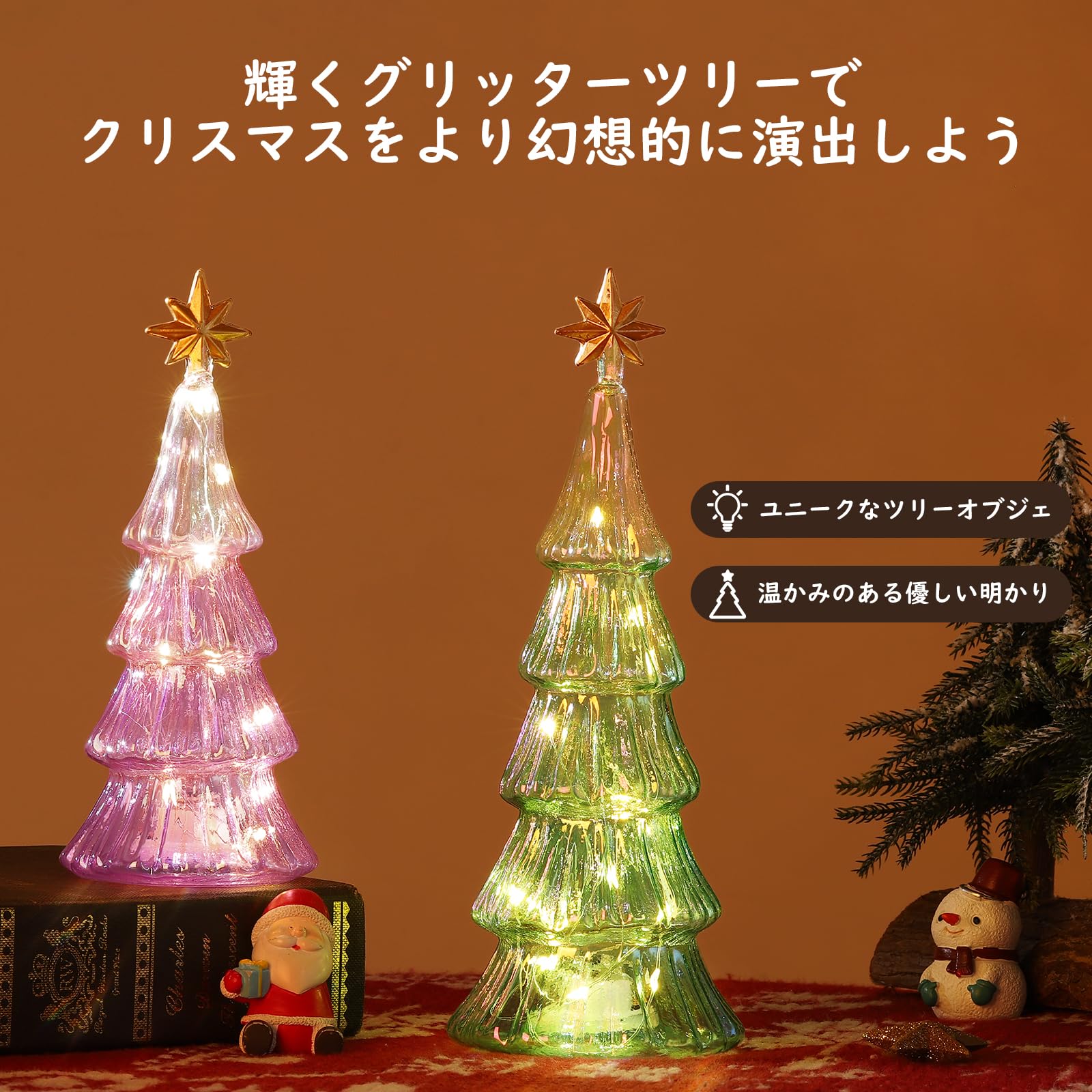 Amazon.co.jp: Lewondr クリスマスツリー 2点セット 卓上 小型ツリー 