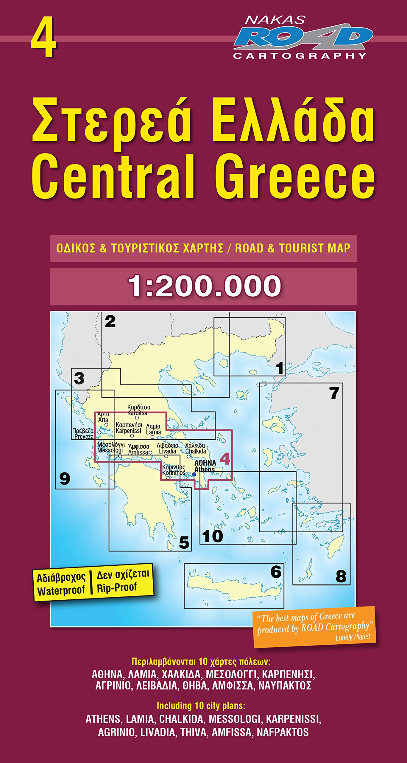 Greece centr. (+r) road ed.: 4