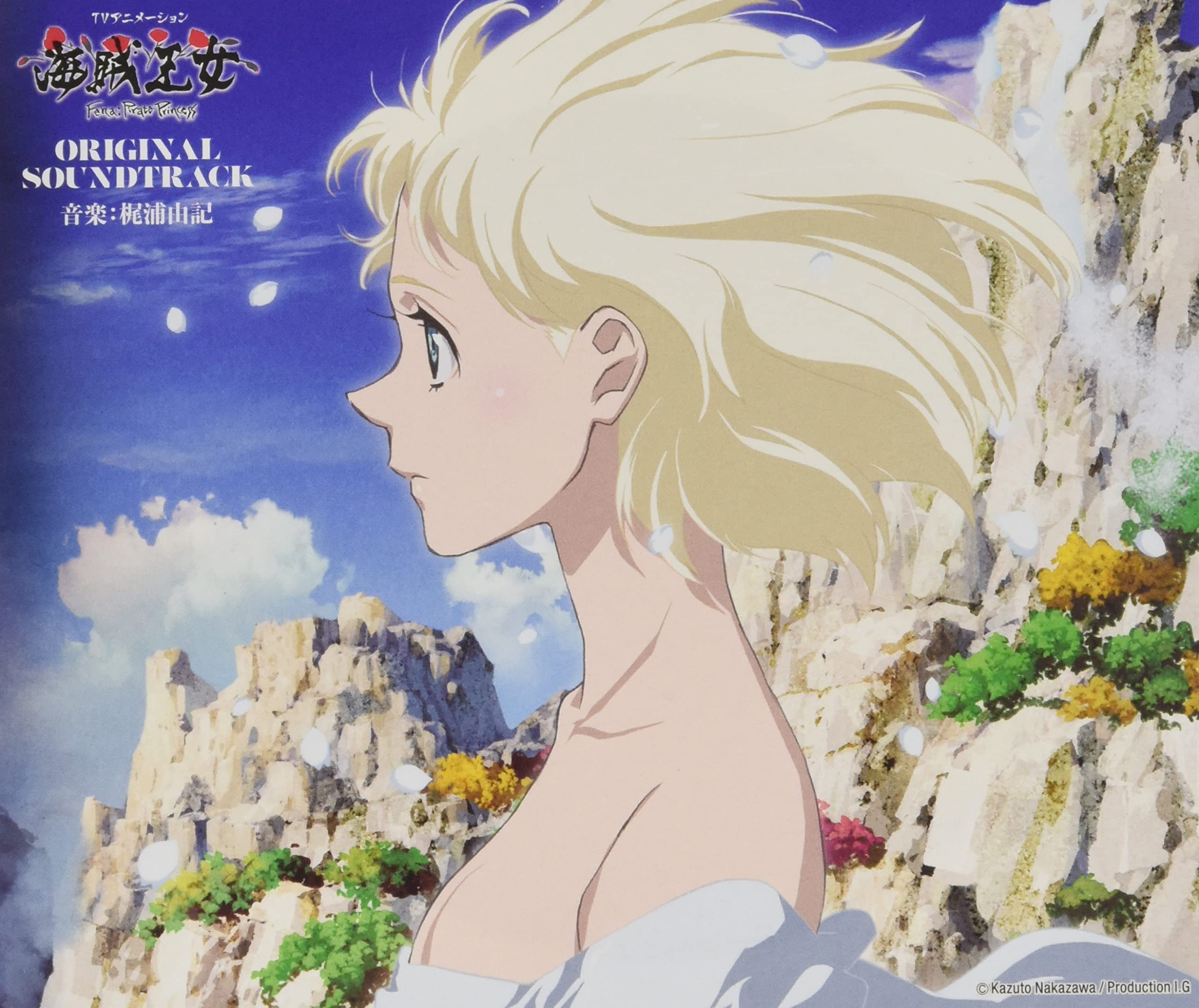 海賊王女 Blu-ray BOX上下巻セット+サウンドトラック｜DVD